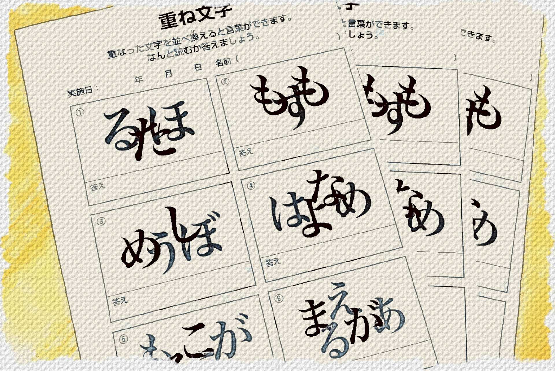 頭の体操で笑いの花が咲きました！
