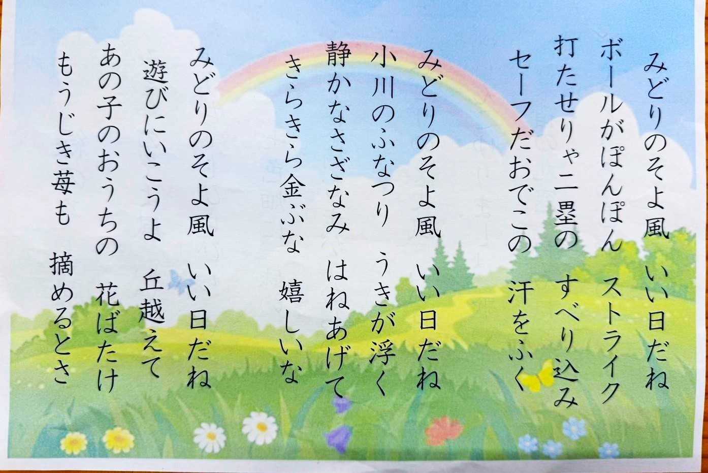 みんなで歌う楽しいひととき♪