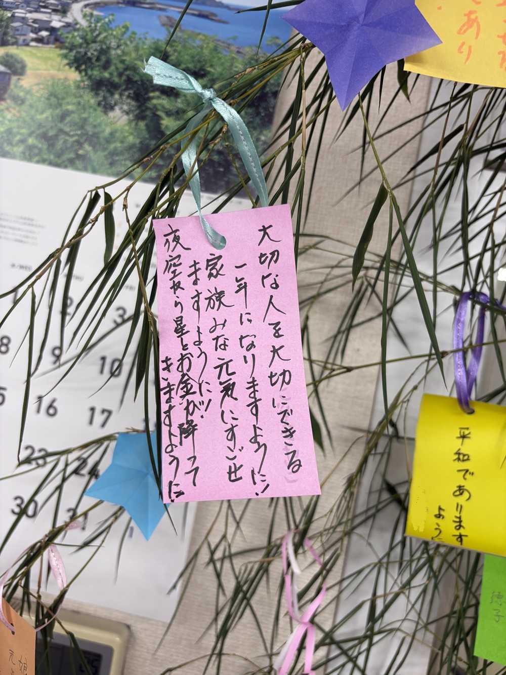 短冊に願い事